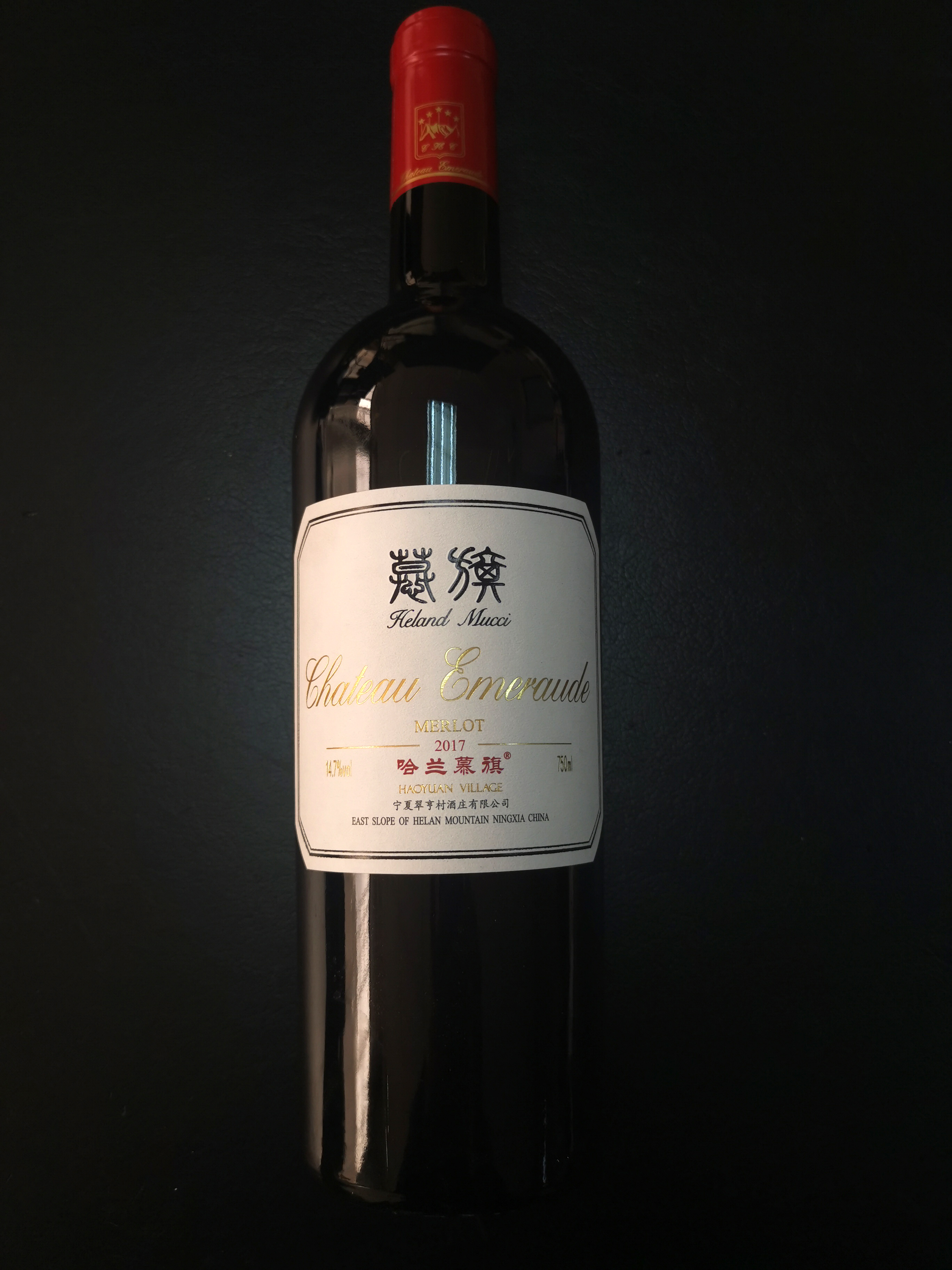 2017年哈蘭慕旗干紅葡萄酒